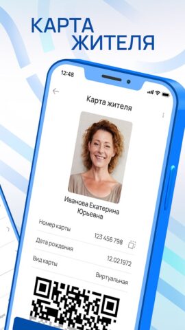 Карта жителя НО — скриншот 3