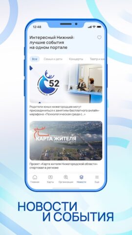 Карта жителя НО — скриншот 4
