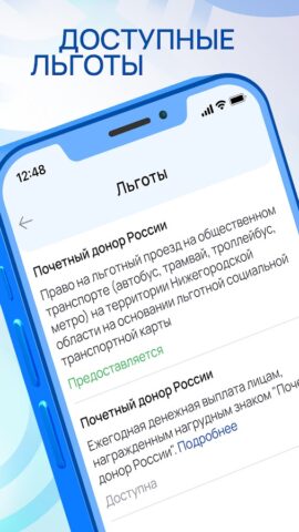 Карта жителя НО — скриншот 5