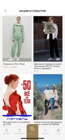 Каширская Плаза для iOS — скриншот 4