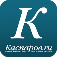Каспаров.Ru для Android