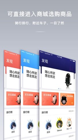 King Song для Android — скриншот 5