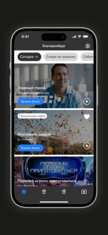 Кинопорт для iOS — скриншот 1