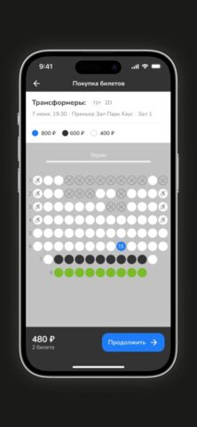 Кинопорт для iOS — скриншот 3