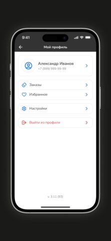 Кинопорт для iOS — скриншот 4