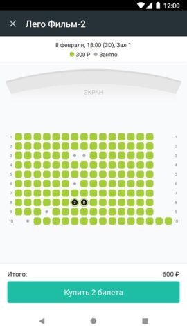 Кинотеатр Облака для Android — скриншот 3