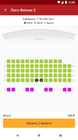 Кинотеатр Террикон для Android — скриншот 3