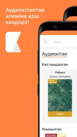 Kitap для Android — скриншот 1