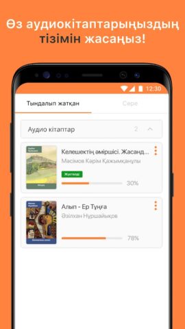 Kitap для Android — скриншот 3