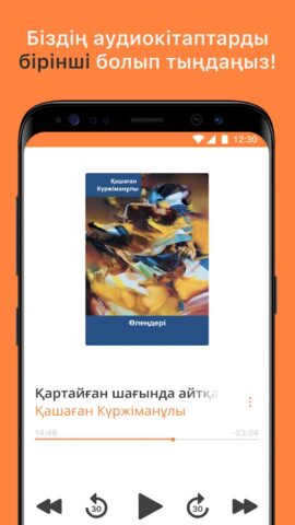 Kitap для Android — скриншот 4