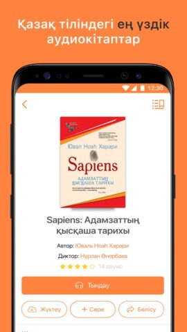 Kitap для Android — скриншот 5