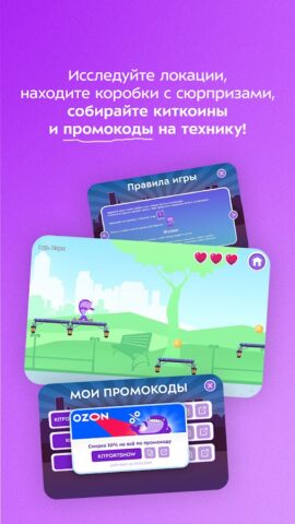Kitfort для Android — скриншот 4
