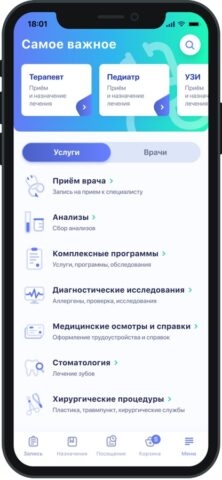 Клиника «Энергетик» для iOS — скриншот 2