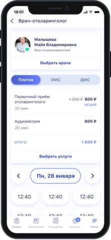 Клиника «Энергетик» для iOS — скриншот 4