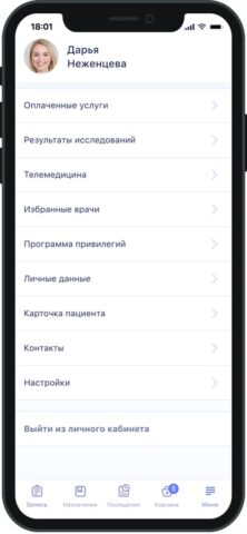 Клиника «Энергетик» для iOS — скриншот 5