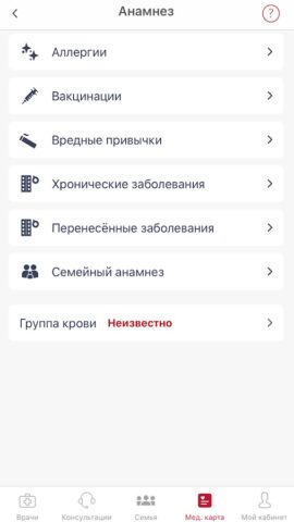 Клиника МЕГИ для Android — скриншот 4
