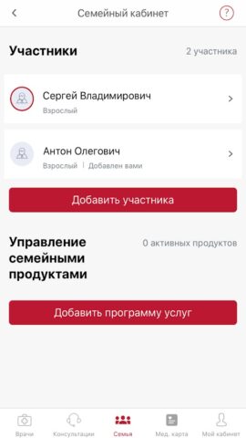 Клиника МЕГИ для Android — скриншот 5