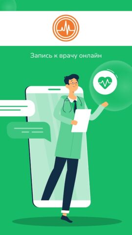 Клиника ПАРАЦЕЛЬС для Android — скриншот 1