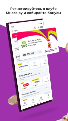 Клуб Много.ру — скриншот 1