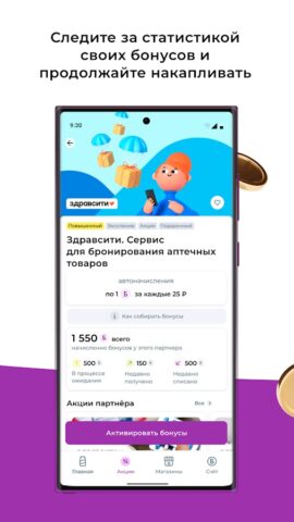 Клуб Много.ру — скриншот 5