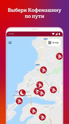 Кофе Машина для Android — скриншот 2