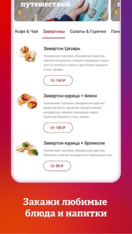 Кофе Машина для Android — скриншот 3