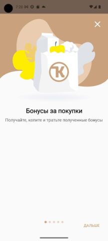 Колхоз. Продукты для Android — скриншот 1