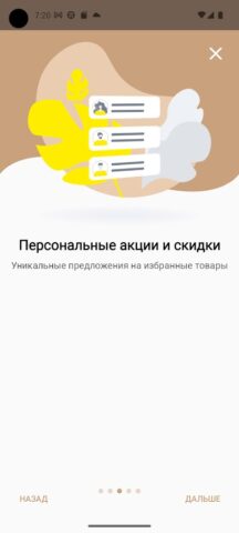 Колхоз. Продукты для Android — скриншот 3
