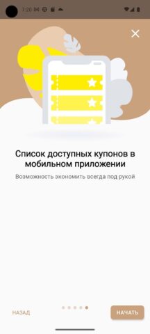 Колхоз. Продукты для Android — скриншот 5
