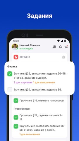 Колледж МЭШ для Android — скриншот 2