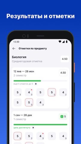Колледж МЭШ для Android — скриншот 4
