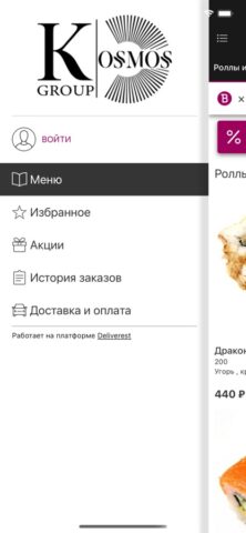 Космос Доставка для iOS — скриншот 2