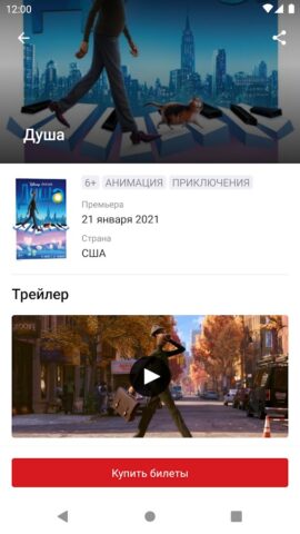 Кристи Cinema для Android — скриншот 3