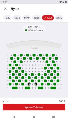 Кристи Cinema для Android — скриншот 4