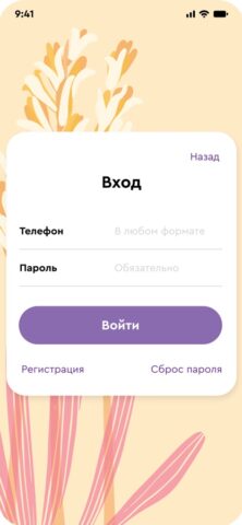 Krokus Shop — скриншот 3