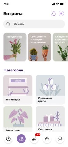 Krokus Shop — скриншот 4