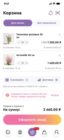 Krokus Shop — скриншот 5