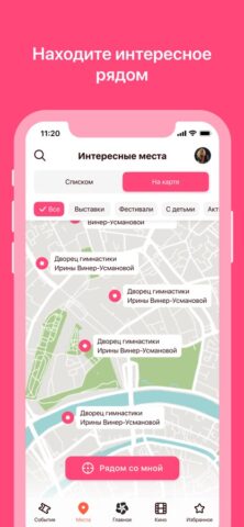 KudaMoscow для iOS — скриншот 2