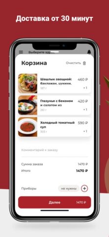 Кукуха для iOS — скриншот 3