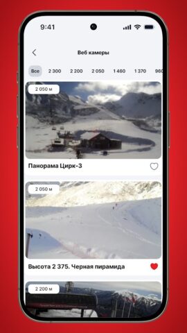 Курорт Красная Поляна для Android — скриншот 2