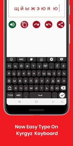Kyrgyz Keyboard by Infra для Android — скриншот 2
