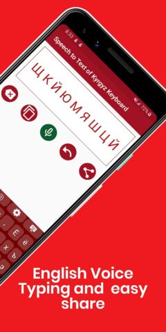 Kyrgyz Keyboard by Infra для Android — скриншот 4