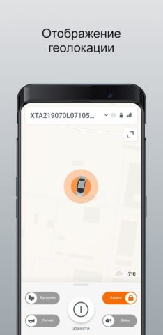 LADA Connect для Android — скриншот 3