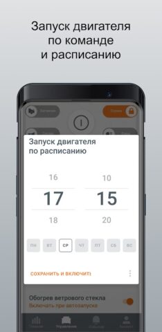LADA Connect для Android — скриншот 5