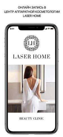 LASER HOME для iOS — скриншот 1