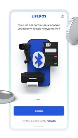 LIFE POS для Android — скриншот 1