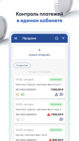LIFE POS для Android — скриншот 2