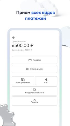 LIFE POS для Android — скриншот 4