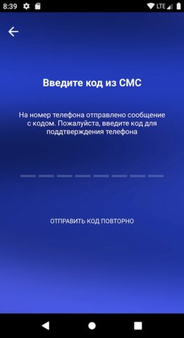 ЛИГА про для Android — скриншот 2