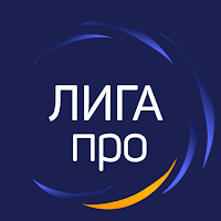 ЛИГА про для Android